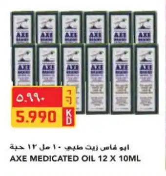 Grand Mall Sharjah AXE MEDICATED OIL 12 x 10mL offer