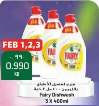 Grand Mall Sharjah Fairy Dishwash 3 x 400mL offer