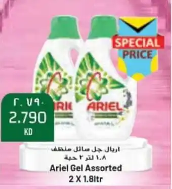 Grand Mall Sharjah Ariel Gel Assorted 2 x 1.8ltr offer