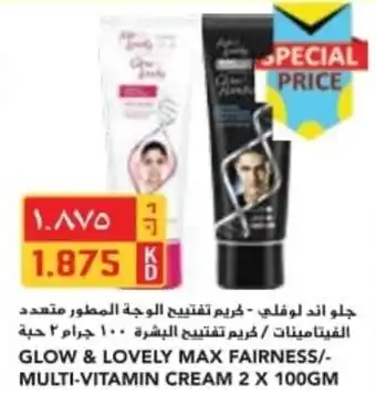 Grand Mall Sharjah GLOW & LOVELY MAX FAIRNESS / MULTI-VITAMIN CREAM 2 X 100GM offer