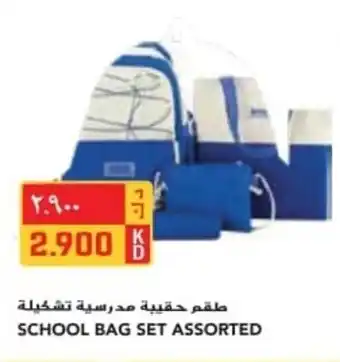 Grand Mall Sharjah SCHOOL BAG SET ASSORTED offer