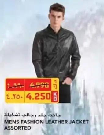 Grand Mall Sharjah MENS FASHION LEATHER JACKET ASSORTED offer