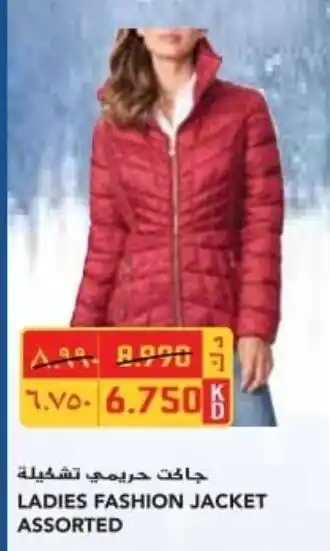 Grand Mall Sharjah LADIES FASHION JACKET ASSORTED offer