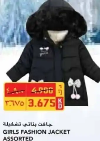 Grand Mall Sharjah GIRLS FASHION JACKET ASSORTED offer