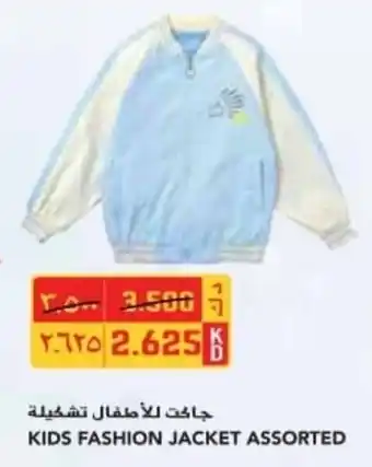Grand Mall Sharjah KIDS FASHION JACKET ASSORTED offer