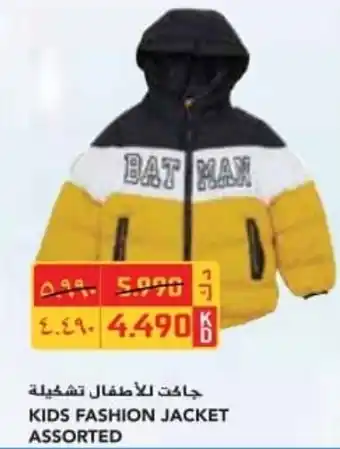 Grand Mall Sharjah KIDS FASHION JACKET ASSORTED offer