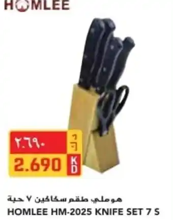 Grand Mall Sharjah HOMLEE HM-2025 KNIFE SET 7 S offer