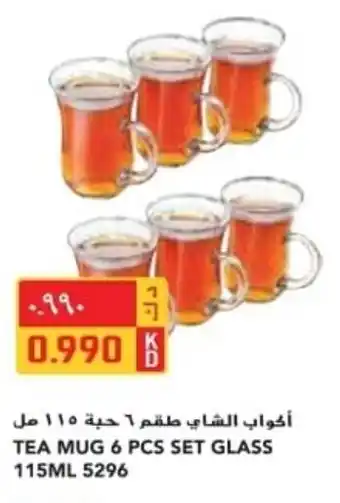 Grand Mall Sharjah TEA MUG 6 PCS SET GLASS 115ML 5296 offer