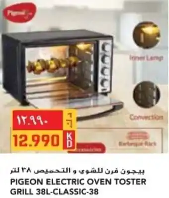 Grand Mall Sharjah PIGEON ELECTRIC OVEN TOSTER GRILL 38L-CLASSIC-38 offer