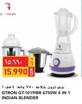 Grand Mall Sharjah GTRON GT-1019IBR 6750W 4 IN 1 INDIAN BLENDER offer