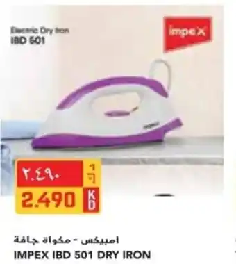 Grand Mall Sharjah IMPEX IBD 501 DRY IRON offer