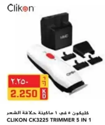 Grand Mall Sharjah CLIKON CK3225 TRIMMER 5 IN 1 offer