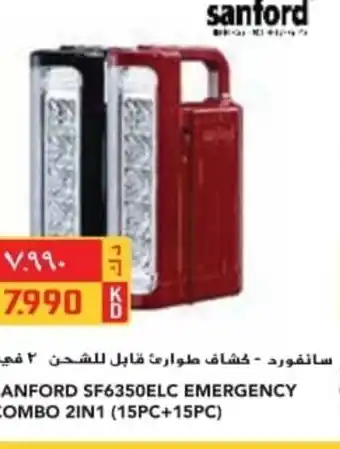 Grand Mall Sharjah SANFORD SF6350ELC EMERGENCY COMBO 2IN1 (15PC+15PC) offer