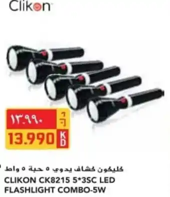 Grand Mall Sharjah CLIKON CK8215 5*3SC LED FLASHLIGHT COMBO-5W offer