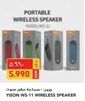 Grand Mall Sharjah YISON WS-11 WIRELESS SPEAKER offer