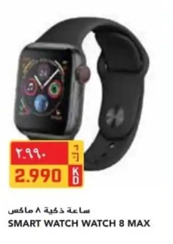 SMART WATCH WATCH 8 MAX