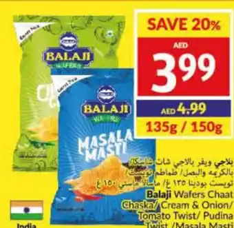 Viva Balaji Wafers Chaat Chaska/ Cream & Onion/ Tomato Twist/ Pudina Twist /Masala Masti offer
