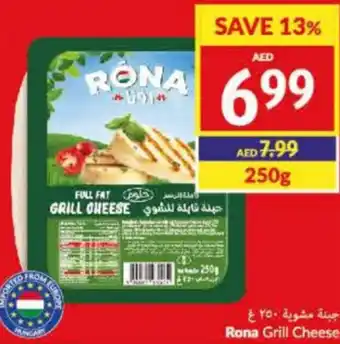 Viva Rona Grill Cheese 250g offer