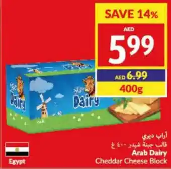 Viva Arab Dairy Cheddar Cheese Block 400g offer