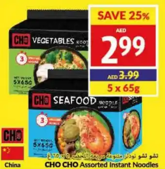 Viva CHO CHO Assorted Instant Noodles 5 x 65g offer