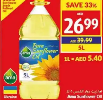 Viva Ama Sunflower Oil 5L offer