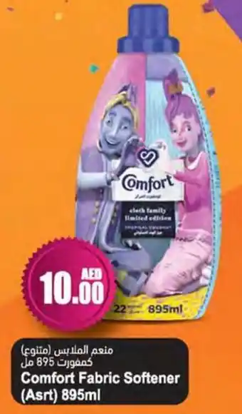 Almaya supermarket Comfort Fabric Softener 895ml offer