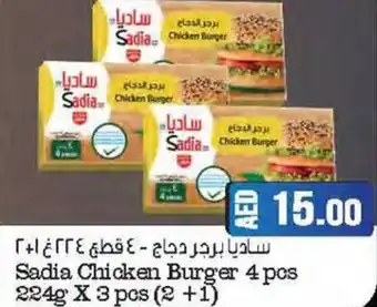 Almaya supermarket Sadia Chicken Burger 4pcs 224g x 3pcs offer