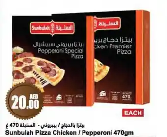 Almaya supermarket Sunbulah Pizza Chicken/ Pepperoni 470gm offer
