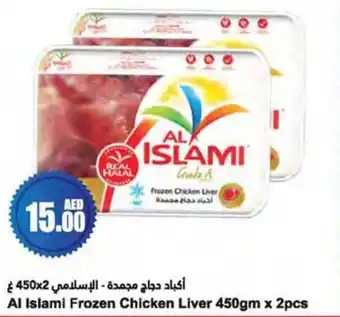 Almaya supermarket Al Islami Frozen Chicken Liver 450gm x 2pcs offer