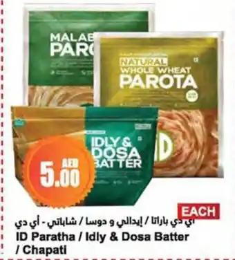 Almaya supermarket ID Paratha/Idly & Dosa Batter/ Chapati offer