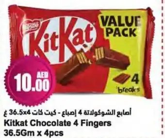 Almaya supermarket Kitkayt Chocolate 4 Fingers 36.5gm x 4pcs offer