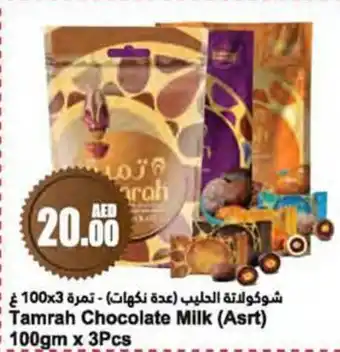Almaya supermarket Tamrah Chocolate Milk 100gm x 3pcs offer