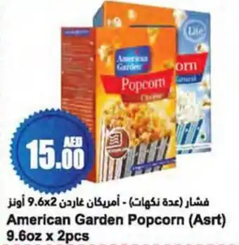 Almaya supermarket American Garden Popcorn 9.6oz x 2pcs offer