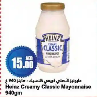 Almaya supermarket Heinz Creamy Classic Mayonnaise 940gm offer