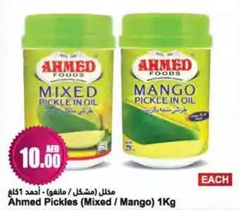 Almaya supermarket Ahmed Pickles (Mixed/Mango) 1kg offer