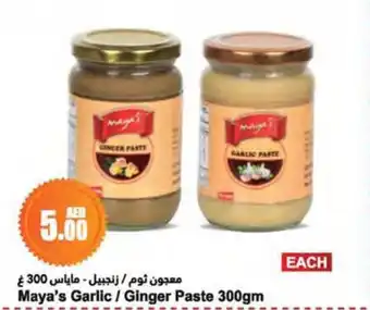 Almaya supermarket Maya's Garlic/ Ginger Paste 300gm offer