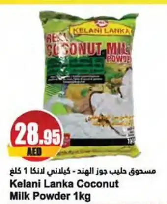 Almaya supermarket Kelani Lanka Coconut Milk Powder 1kg offer