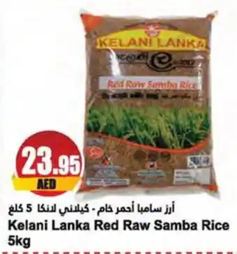 Almaya supermarket Kelani Lanka Red Raw Samba Rice 5kg offer