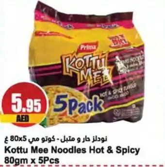 Almaya supermarket Kottu Mee Noodles Hot & Spicy 80gm x 5pcs offer