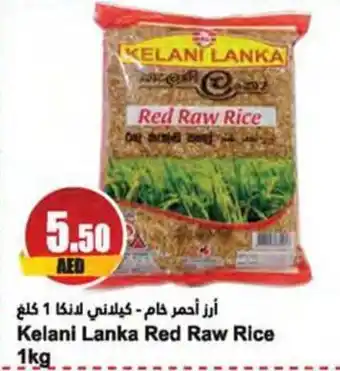 Almaya supermarket Kelani Lanka Red Raw Rice 1kg offer
