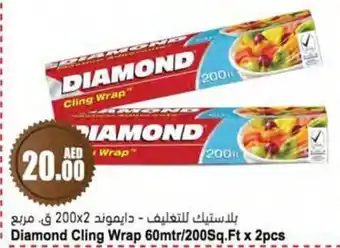 Almaya supermarket Diamond Cling Wrap 60mtr/200sq ft x 2pcs offer