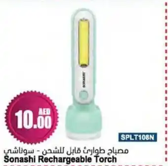 Almaya supermarket Sonashi Rechargeable Torch offer