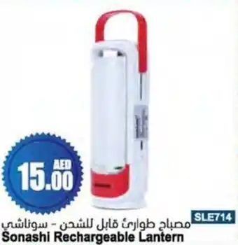 Almaya supermarket Sonashi Rechargeable Lantern offer