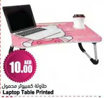 Almaya supermarket Laptop Table Printed offer
