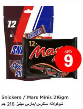 Nesto Snickers / Mars Minis 216gm offer
