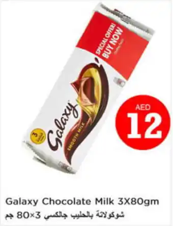 Nesto Galaxy Chocolate Milk 3X80gm offer