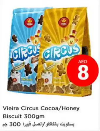 Nesto Vieira Circus Cocoa/Honey Biscuit 300gm offer