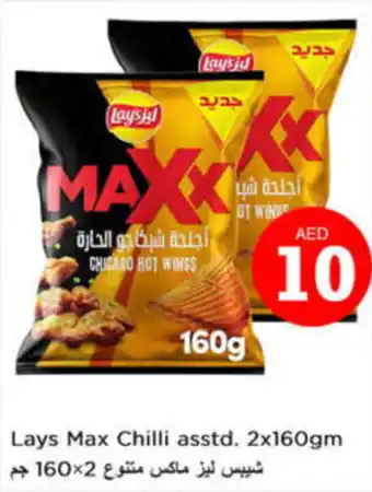 Nesto Lays Max Chilli asstd. 2x160gm offer