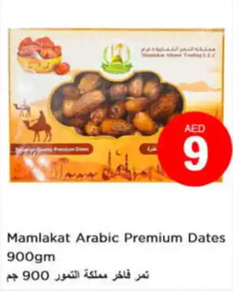 Nesto Mamlakat Arabic Premium Dates 900gm offer