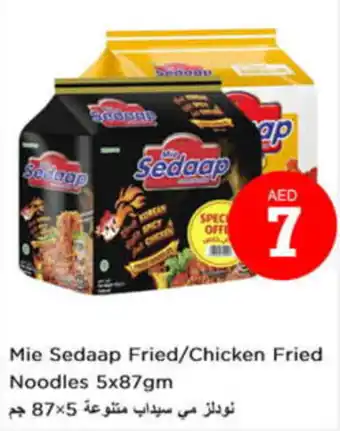 Nesto Mie Sedaap Fried/Chicken Fried Noodles 5x87gm offer